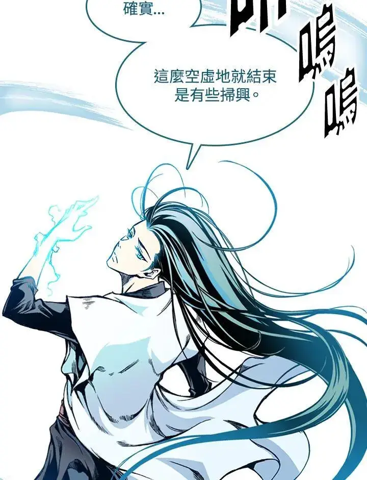 漫画《战王传记》第61话第10张图