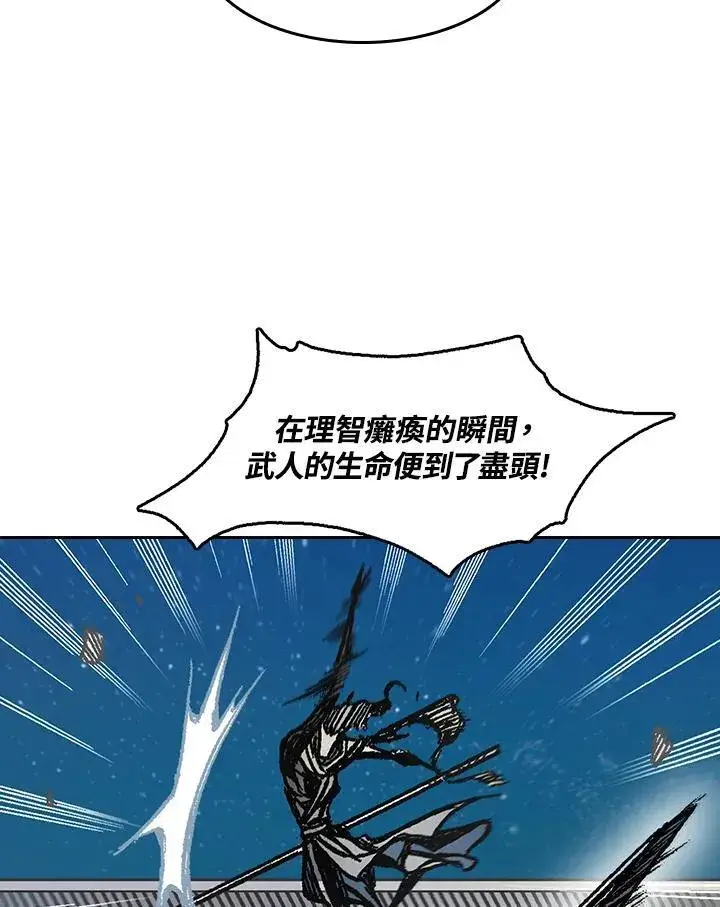 漫画《战王传记》第61话第100张图
