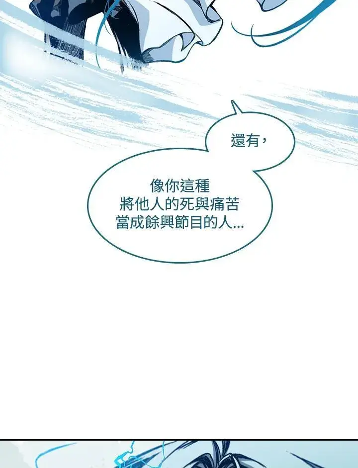 漫画《战王传记》第61话第11张图
