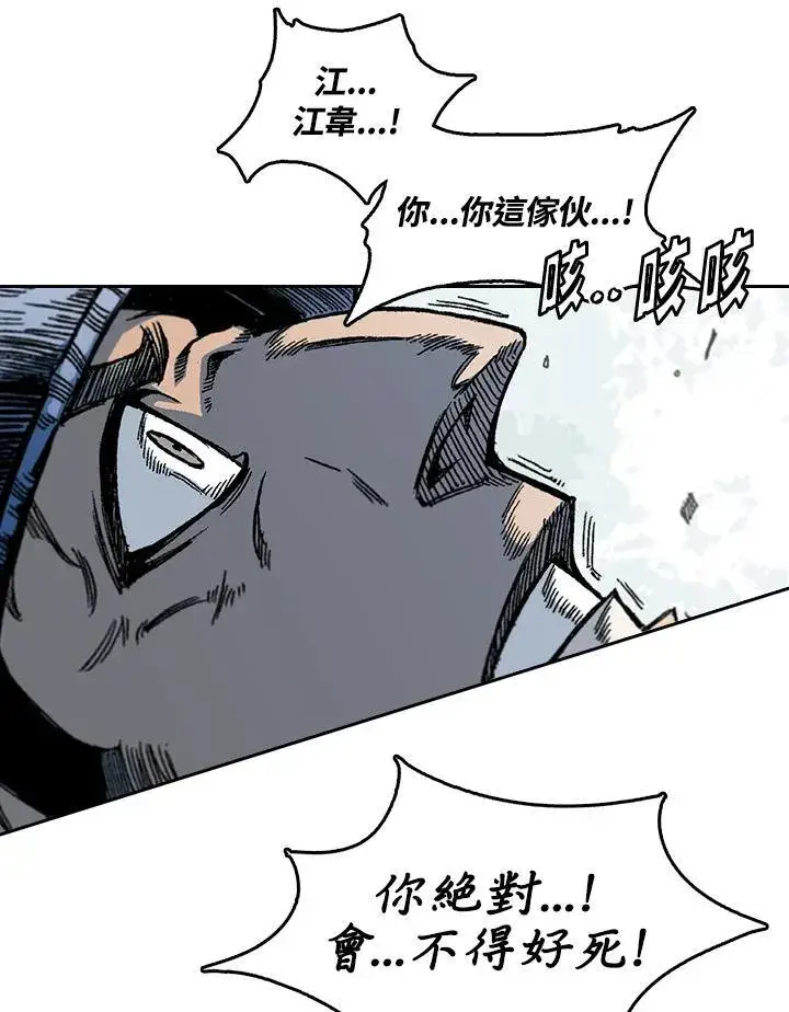 漫画《战王传记》第61话第110张图