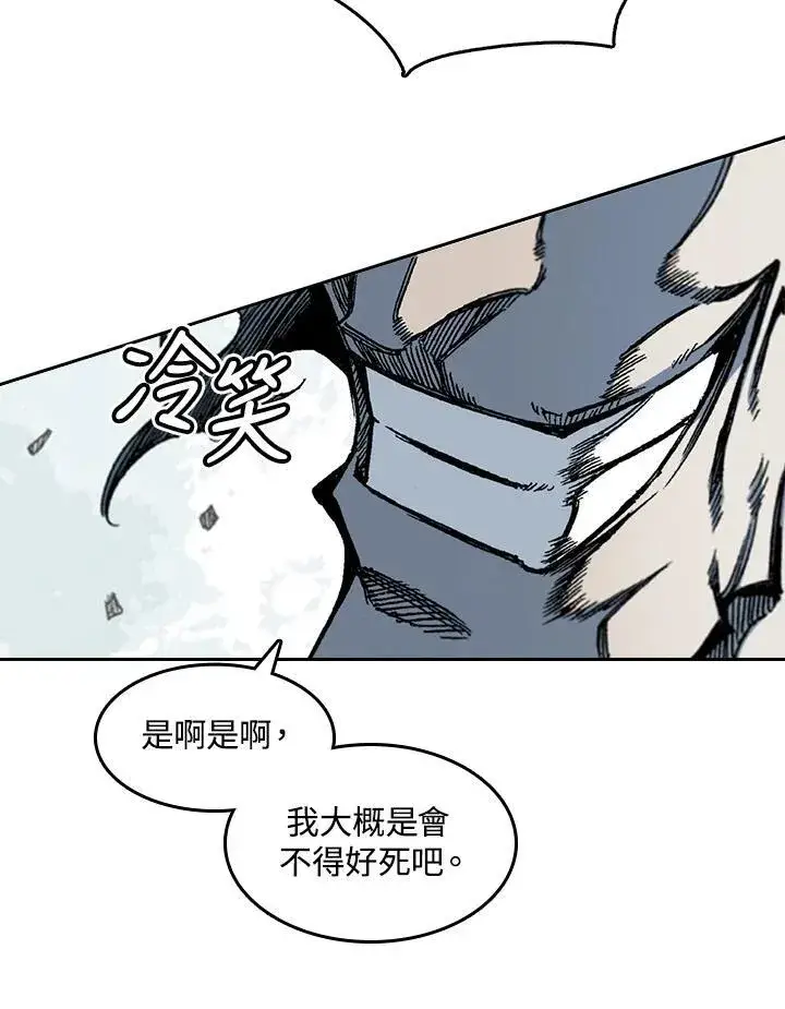 漫画《战王传记》第61话第111张图