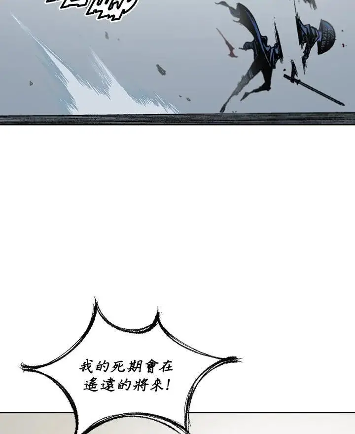 漫画《战王传记》第61话第115张图