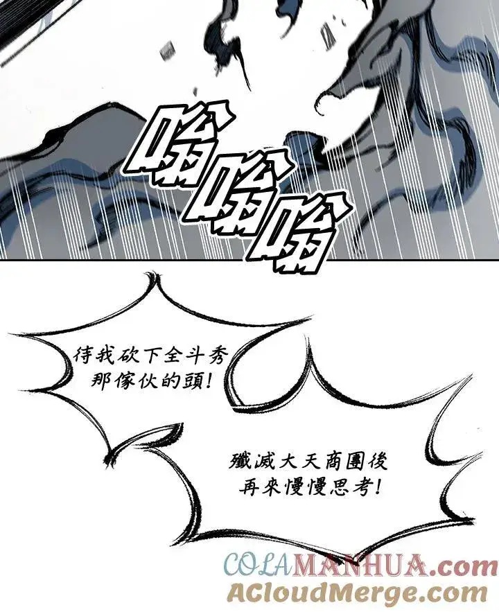 漫画《战王传记》第61话第117张图