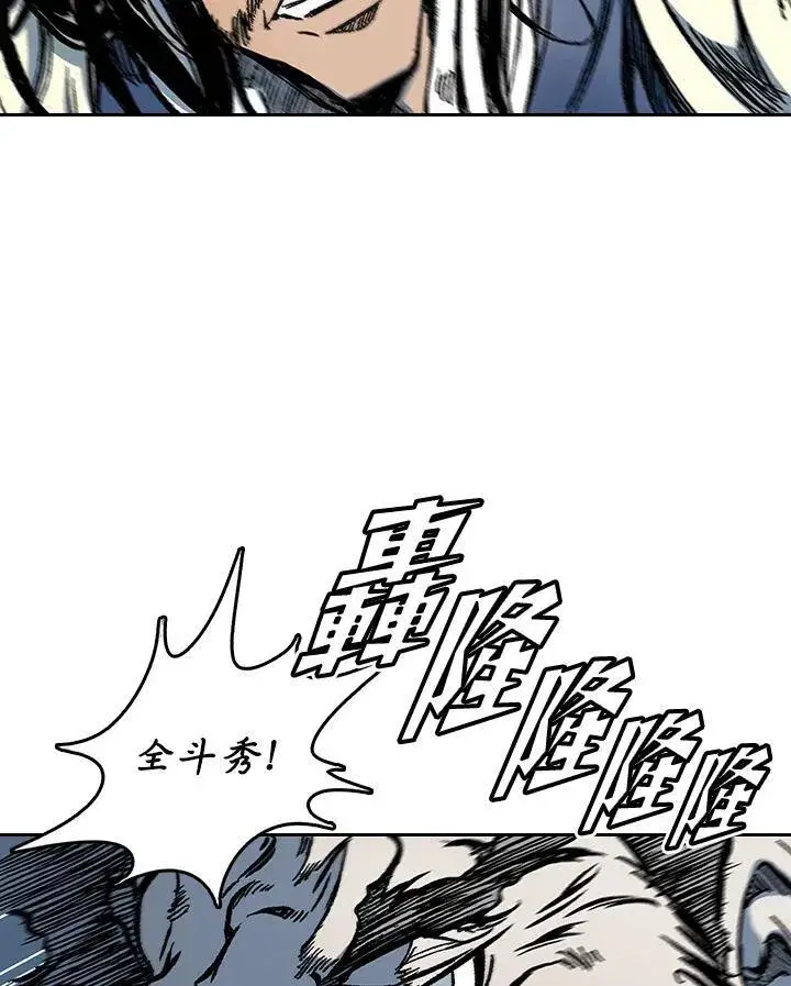 漫画《战王传记》第61话第119张图