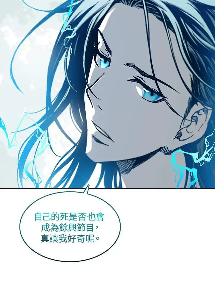 漫画《战王传记》第61话第12张图