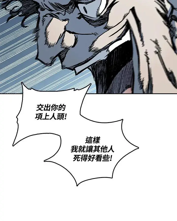 漫画《战王传记》第61话第120张图