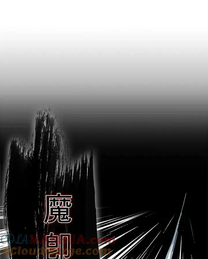 漫画《战王传记》第61话第121张图