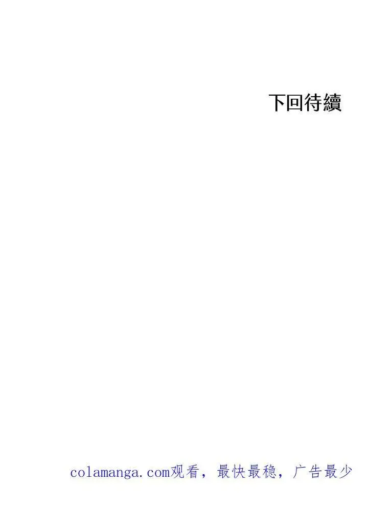 漫画《战王传记》第61话第124张图