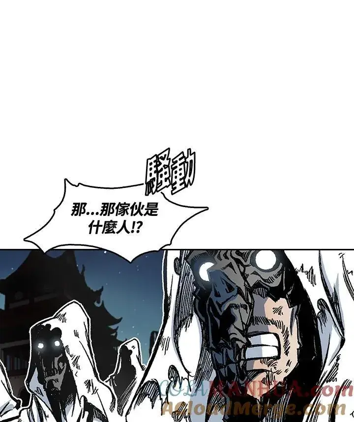 漫画《战王传记》第61话第13张图