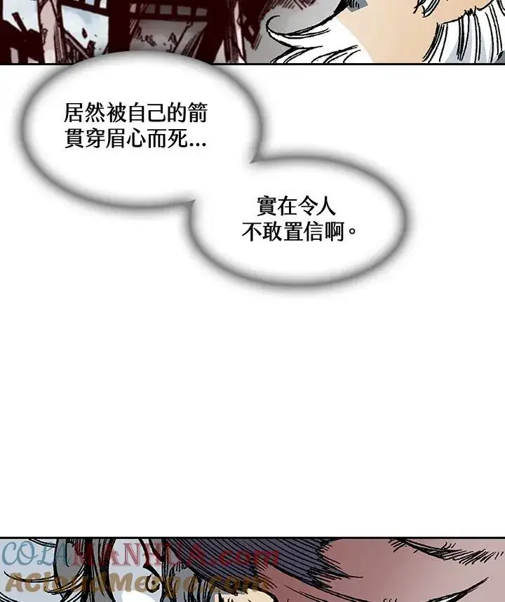 漫画《战王传记》第61话第17张图