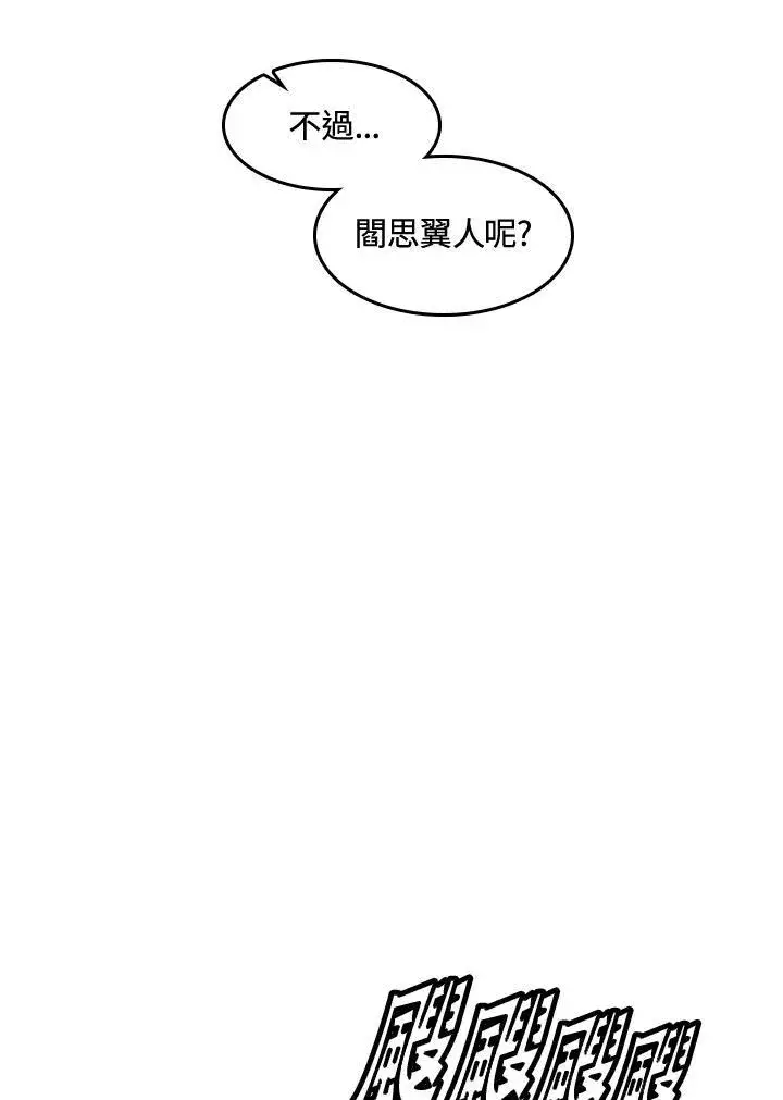 漫画《战王传记》第61话第19张图