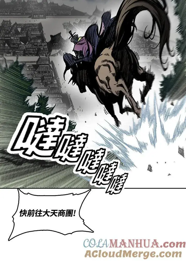 漫画《战王传记》第61话第25张图