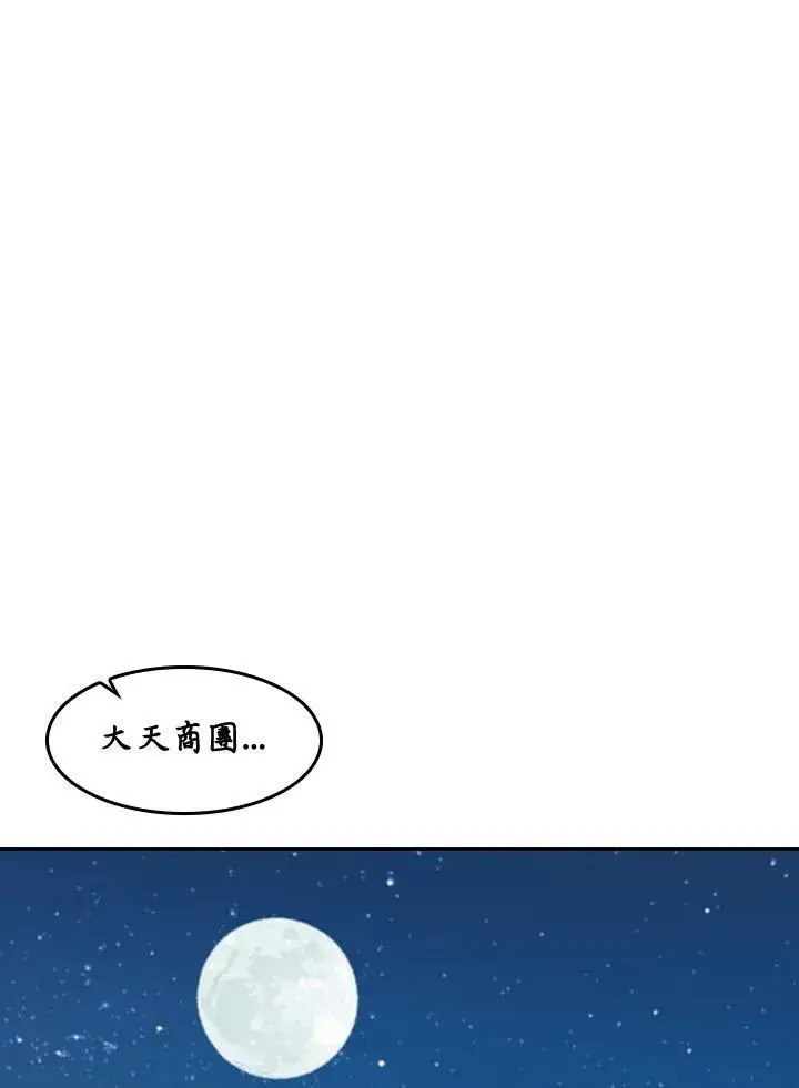 漫画《战王传记》第61话第26张图