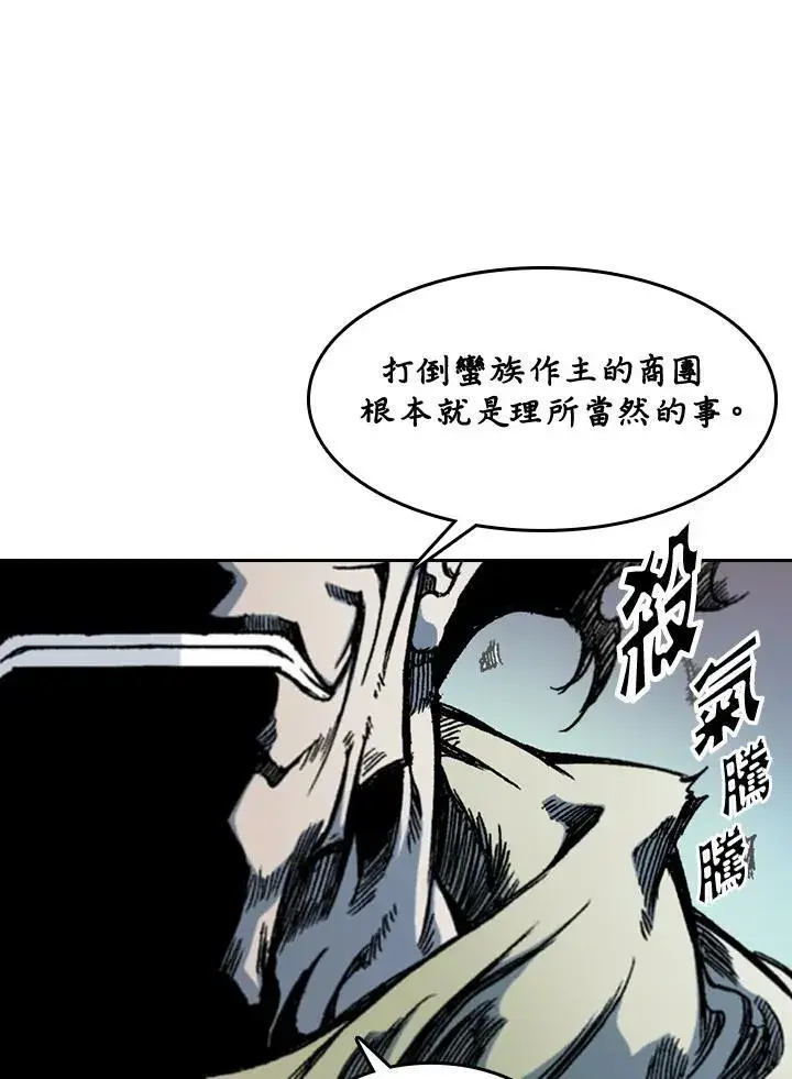 漫画《战王传记》第61话第28张图