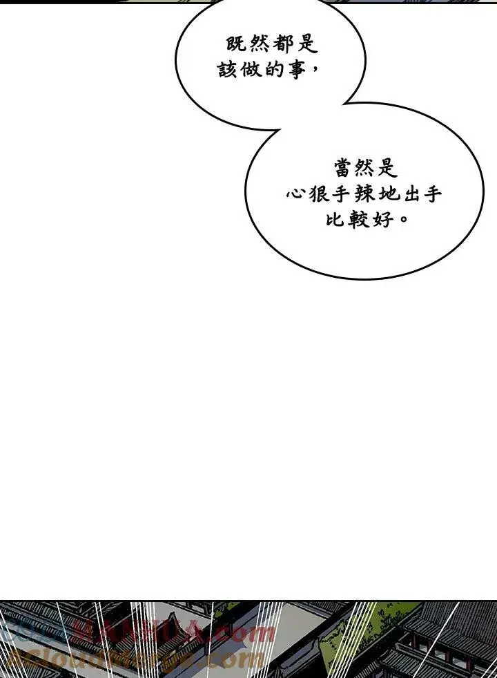 漫画《战王传记》第61话第29张图