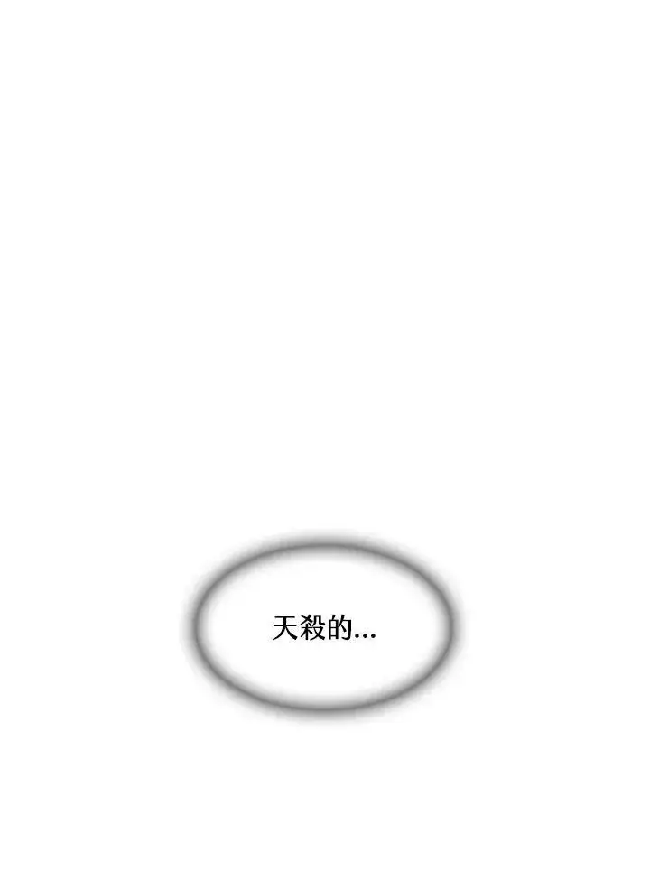 漫画《战王传记》第61话第3张图