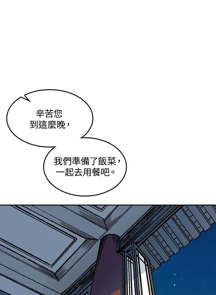漫画《战王传记》第61话第31张图