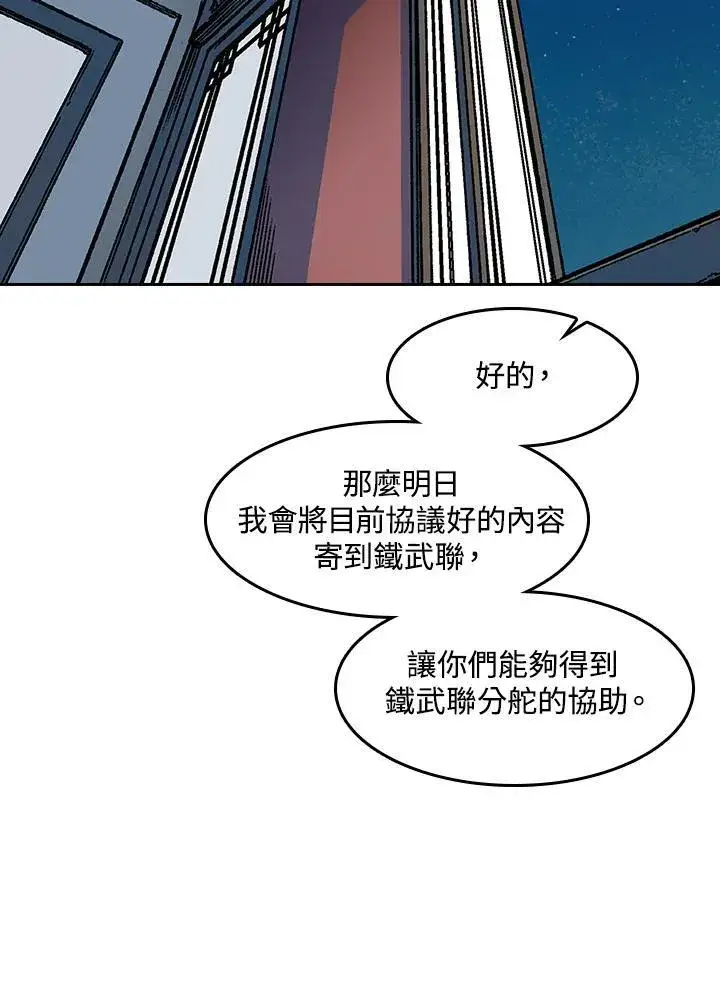 漫画《战王传记》第61话第32张图