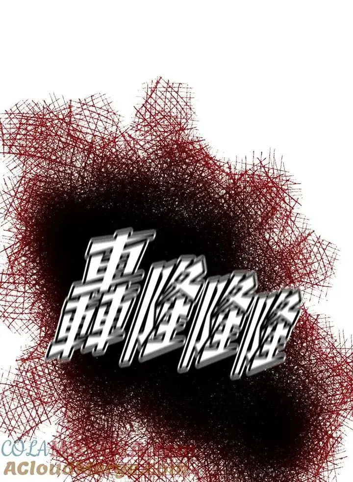 漫画《战王传记》第61话第33张图
