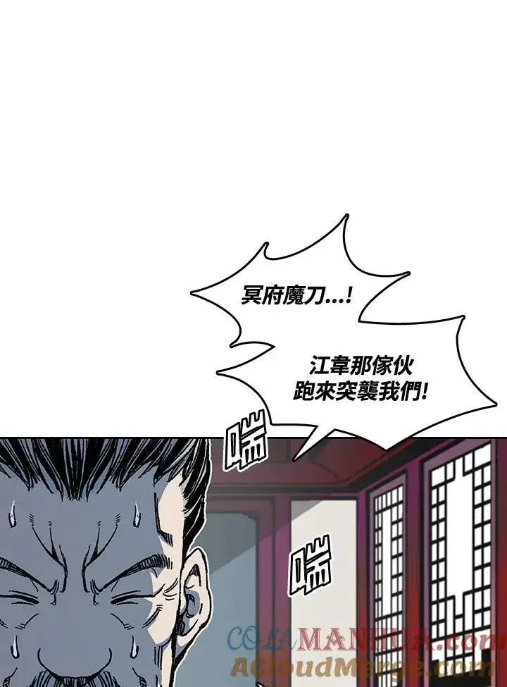 漫画《战王传记》第61话第37张图