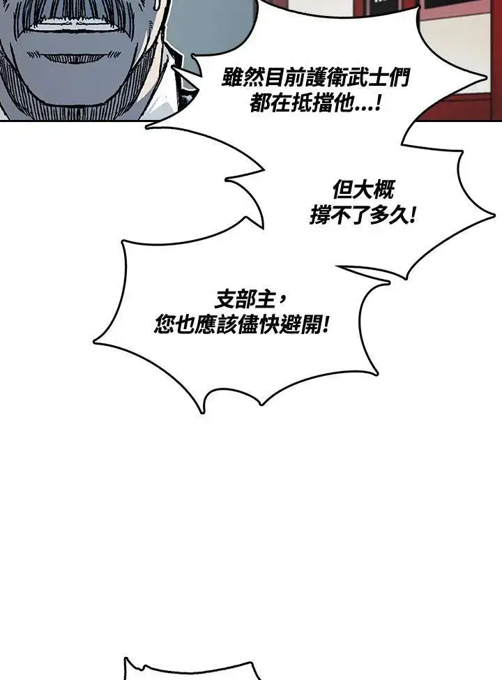 漫画《战王传记》第61话第38张图