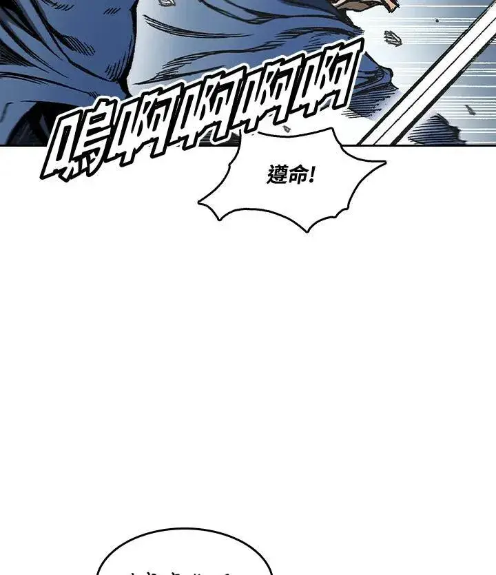 漫画《战王传记》第61话第48张图