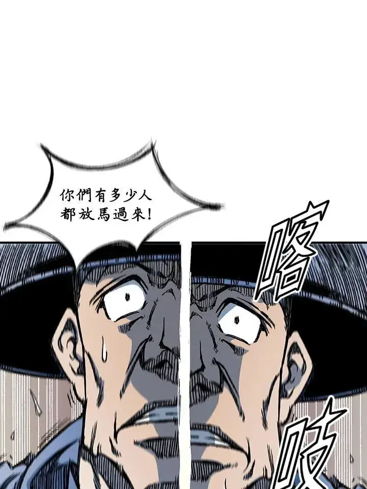 漫画《战王传记》第61话第51张图