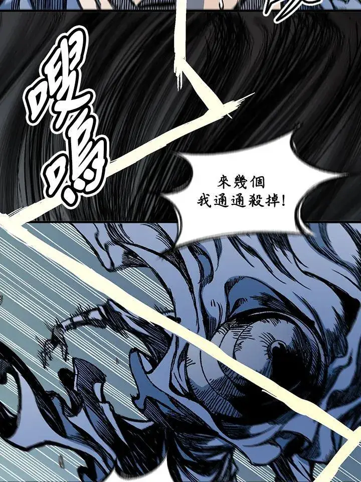 漫画《战王传记》第61话第52张图