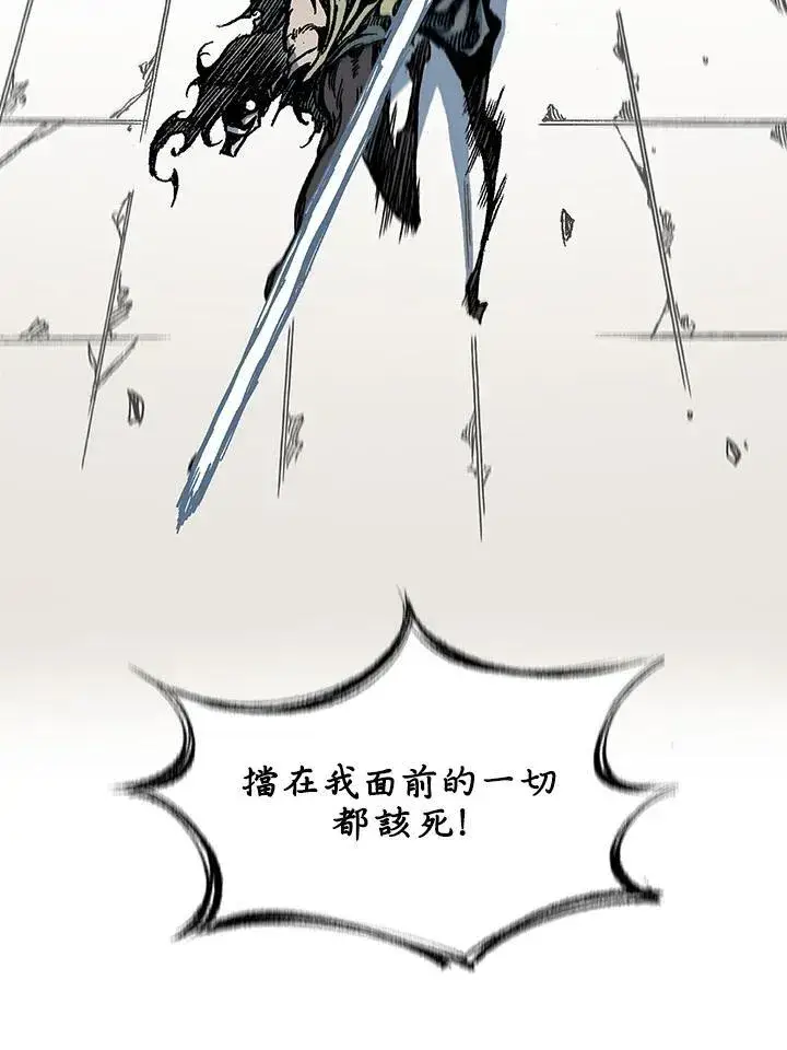 漫画《战王传记》第61话第55张图