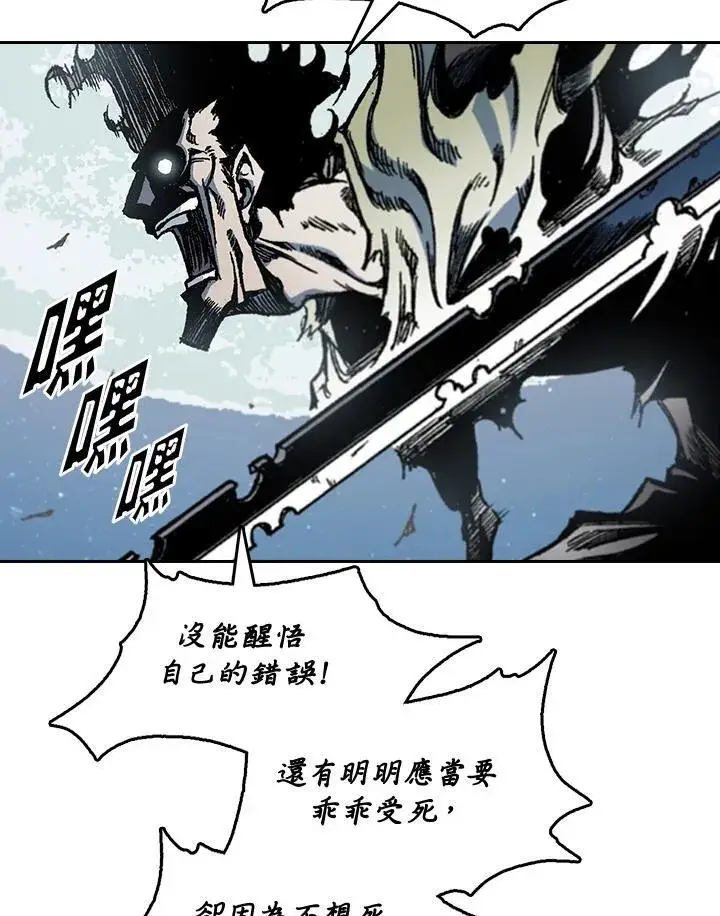 漫画《战王传记》第61话第58张图