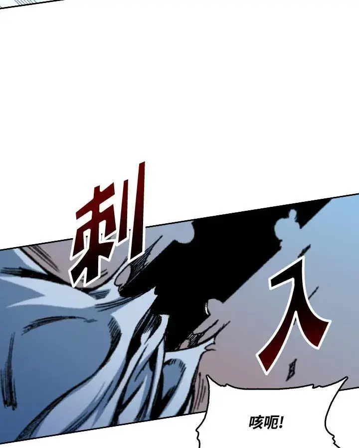 漫画《战王传记》第61话第63张图