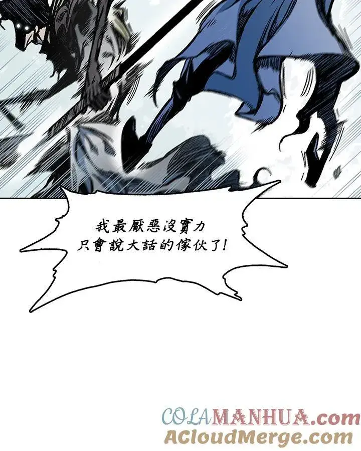 漫画《战王传记》第61话第65张图