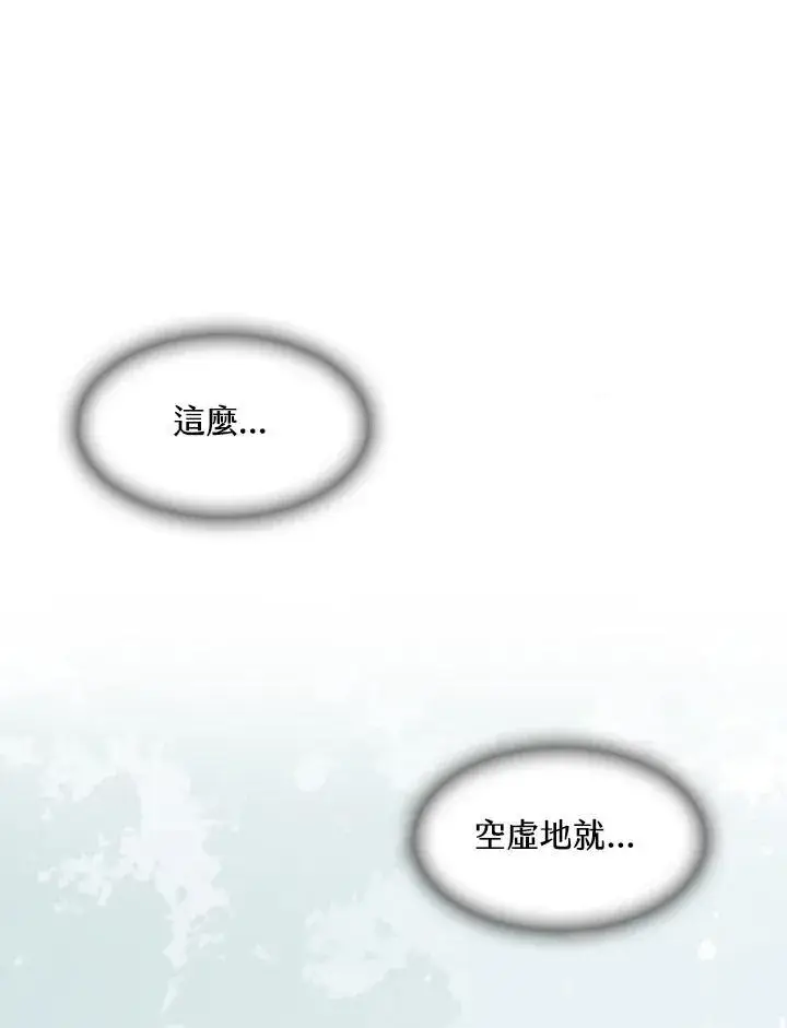 漫画《战王传记》第61话第7张图