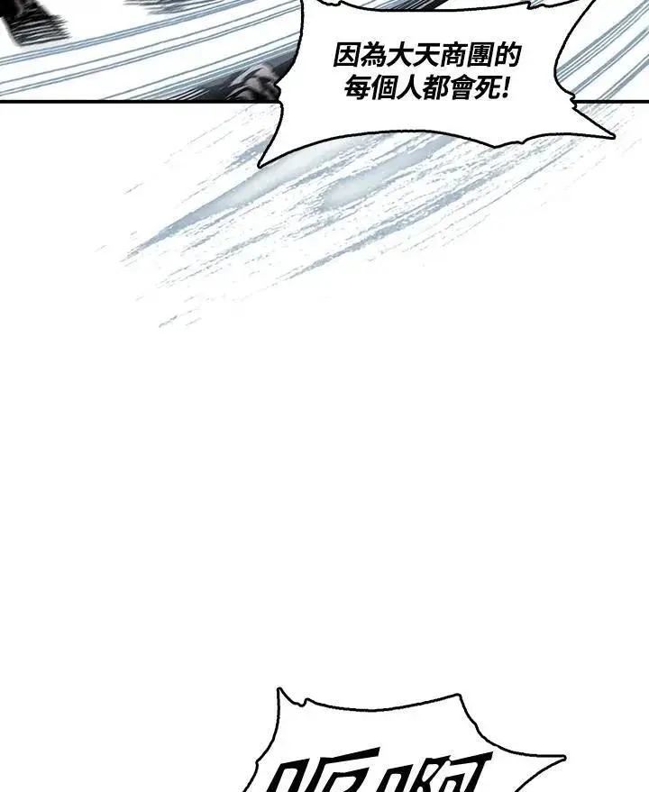 漫画《战王传记》第61话第70张图