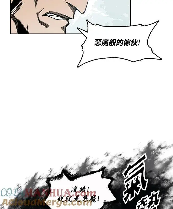 漫画《战王传记》第61话第77张图