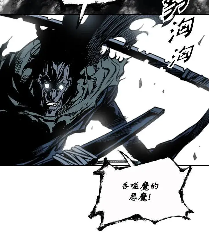 漫画《战王传记》第61话第78张图