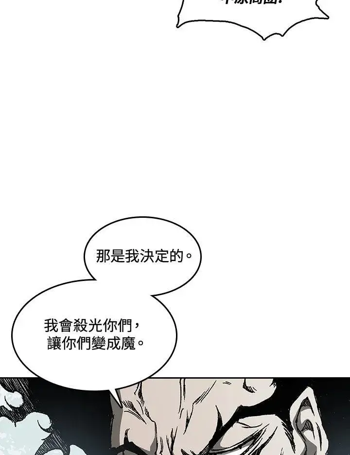 漫画《战王传记》第61话第80张图