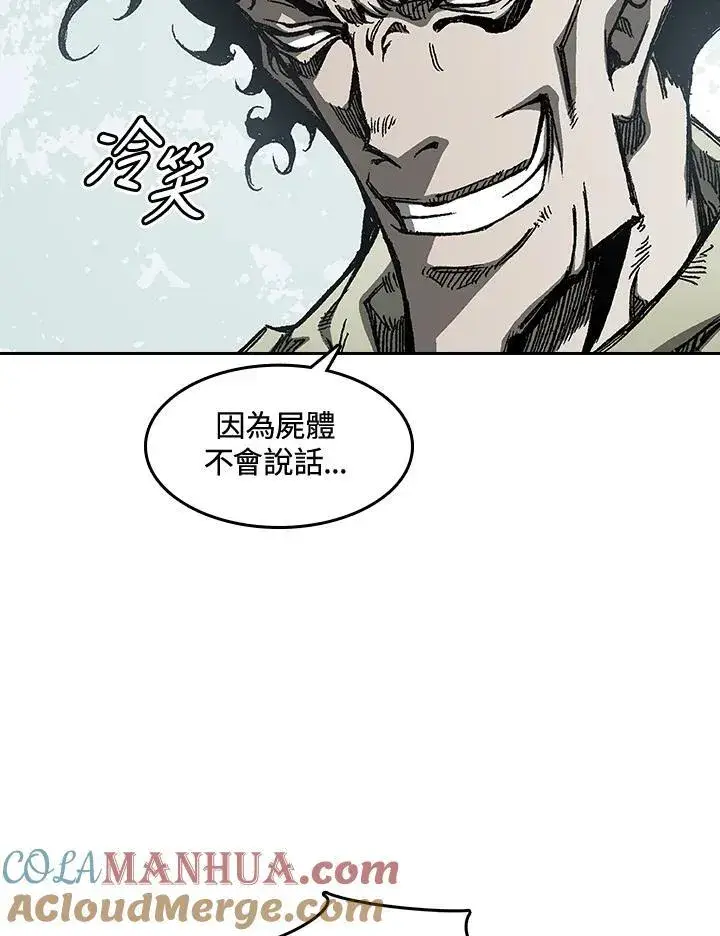 漫画《战王传记》第61话第81张图