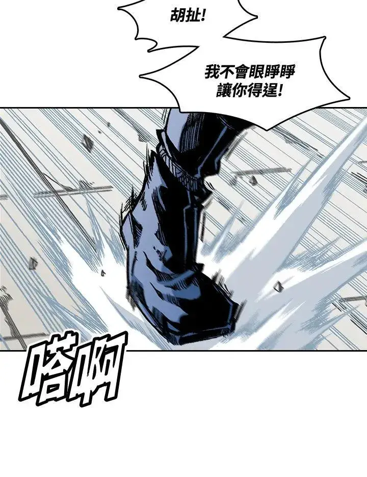 漫画《战王传记》第61话第82张图