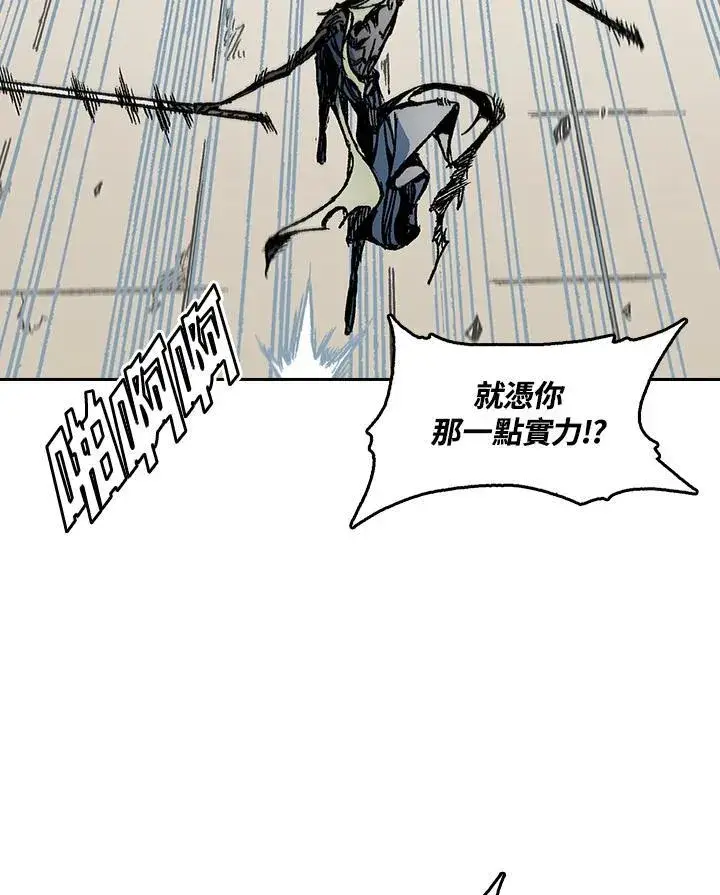 漫画《战王传记》第61话第87张图