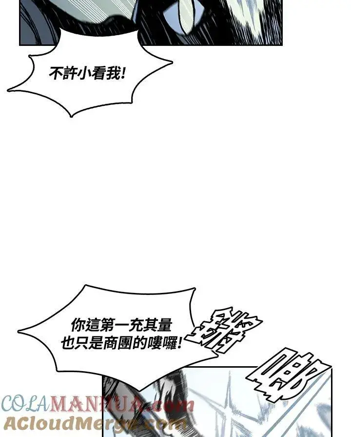 漫画《战王传记》第61话第89张图