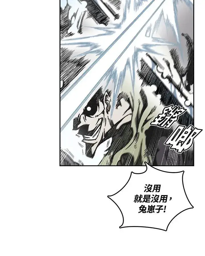 漫画《战王传记》第61话第90张图