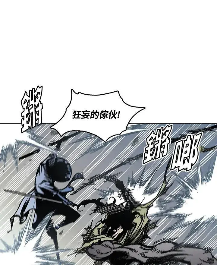 漫画《战王传记》第61话第91张图