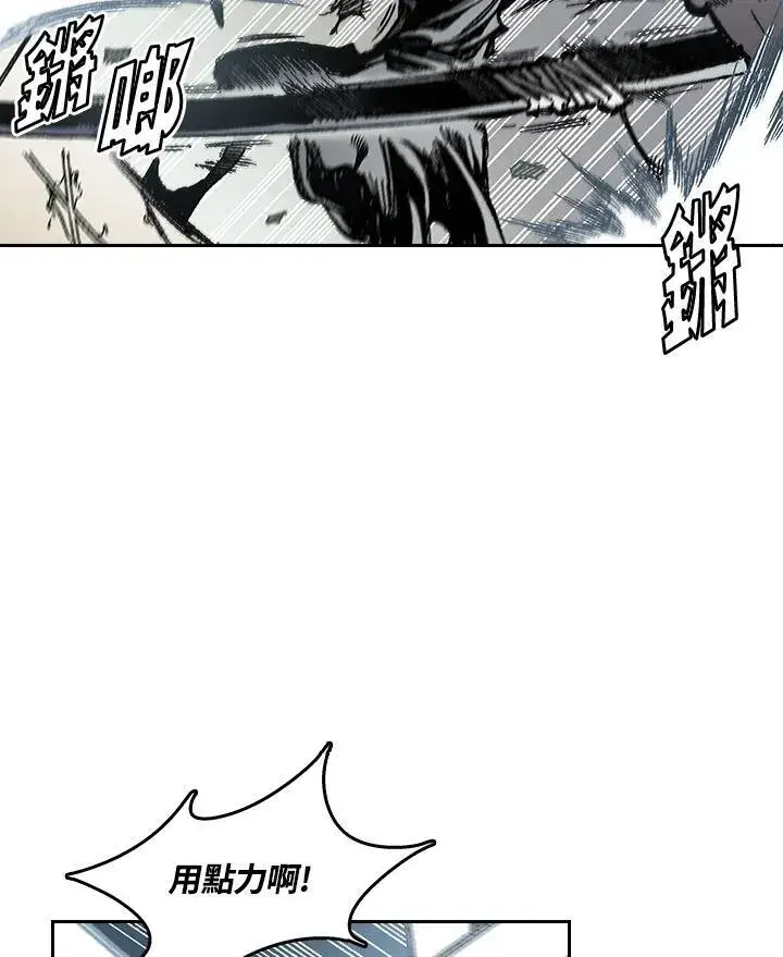 漫画《战王传记》第61话第92张图