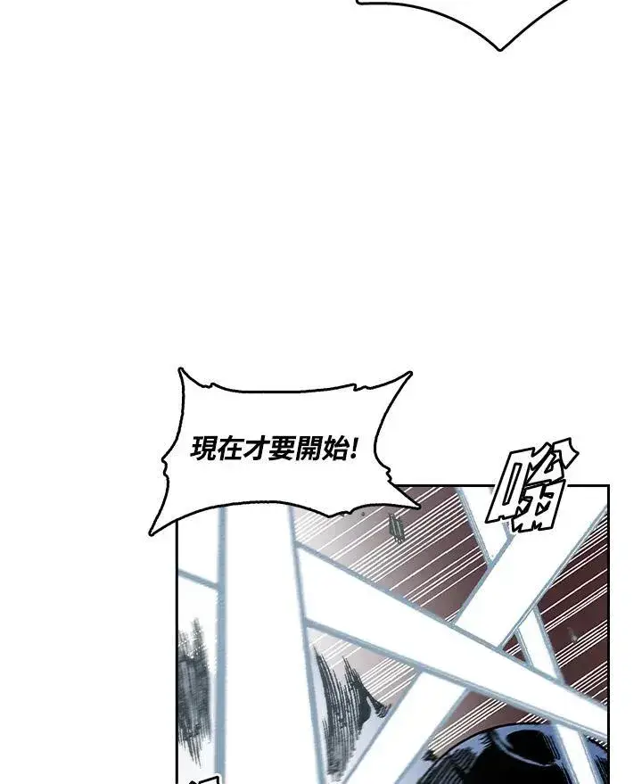 漫画《战王传记》第61话第94张图