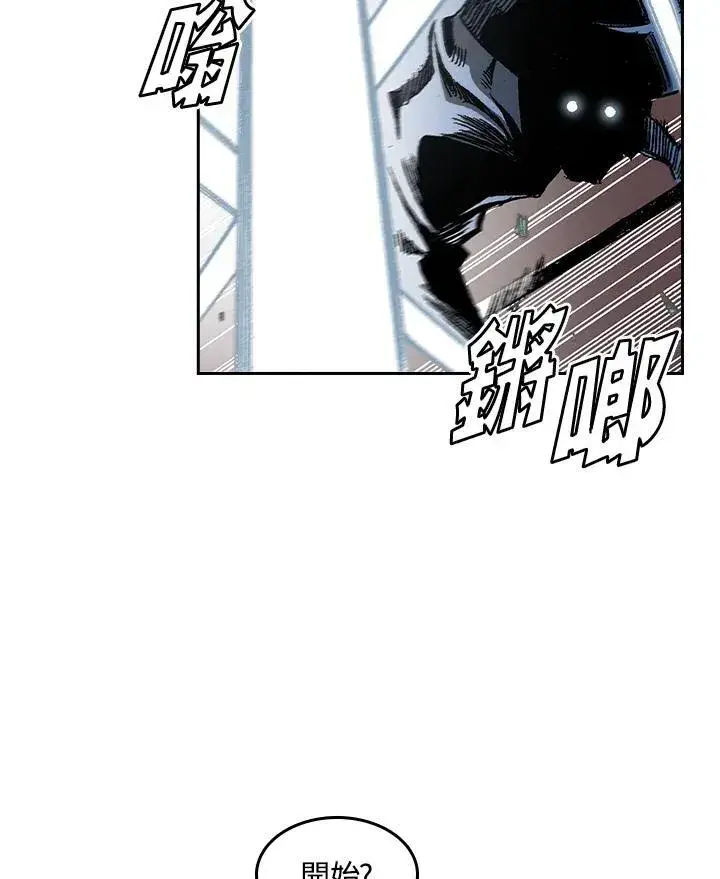 漫画《战王传记》第61话第95张图