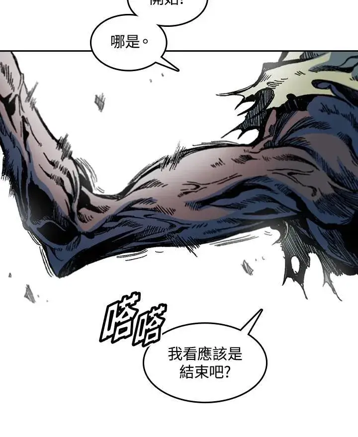 漫画《战王传记》第61话第96张图