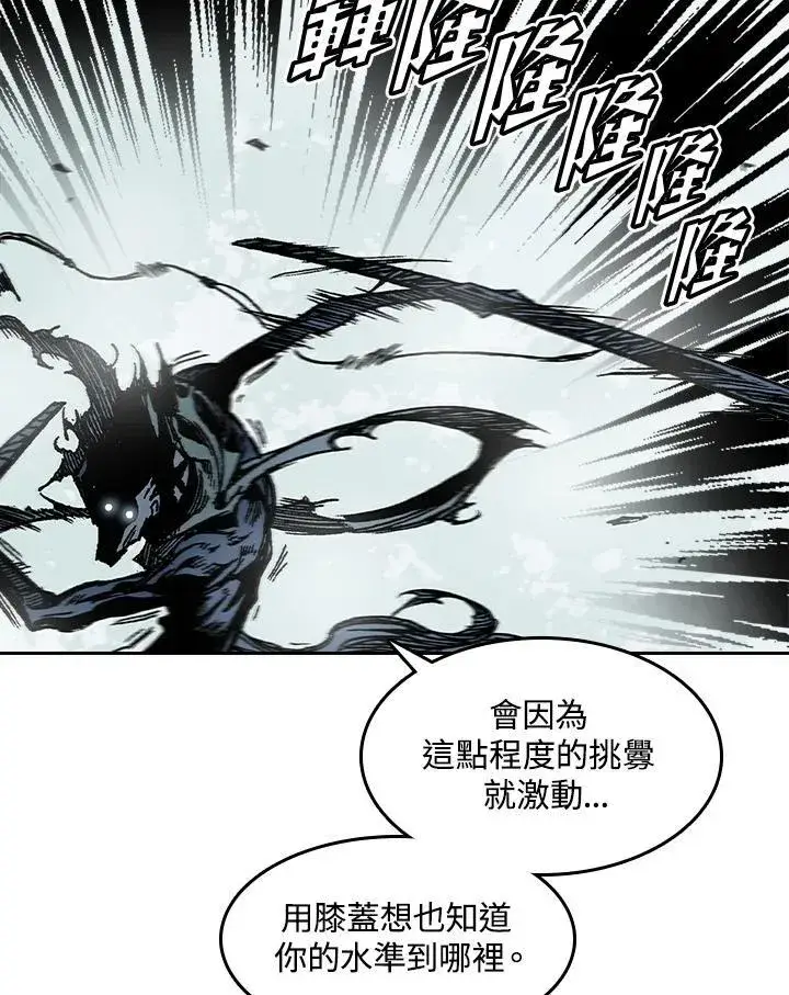 漫画《战王传记》第61话第99张图