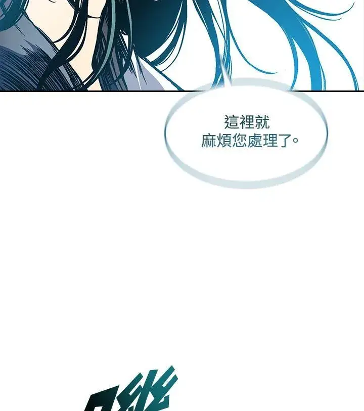 漫画《战王传记》第63话第123张图