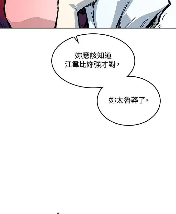 漫画《战王传记》第65话第111张图